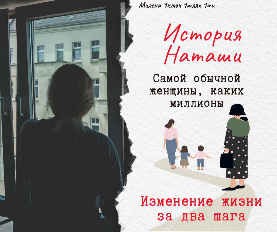 Не видишь выхода (Публикация в Facebook) (5)